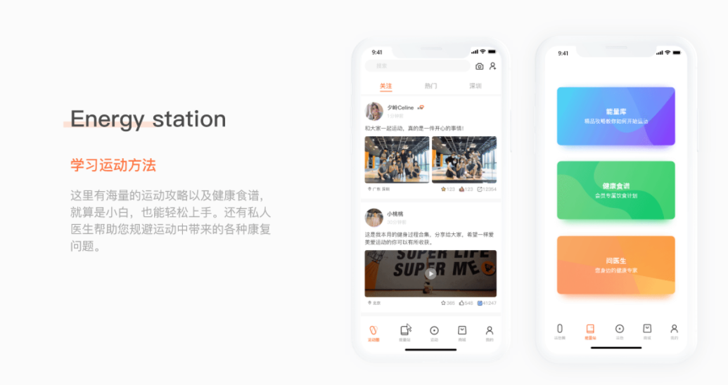 社交类APP开发