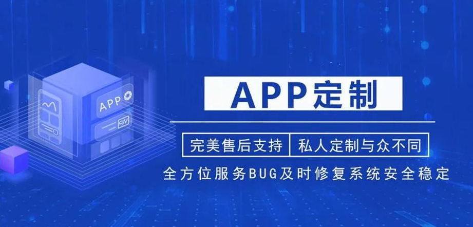 开发一个app需要什么