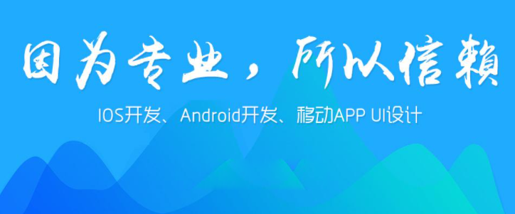 2021年app开发公司重庆