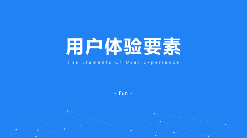 app开发怎么注重用户体验
