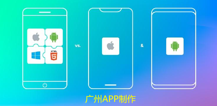 重庆APP制作-APP开发制作
