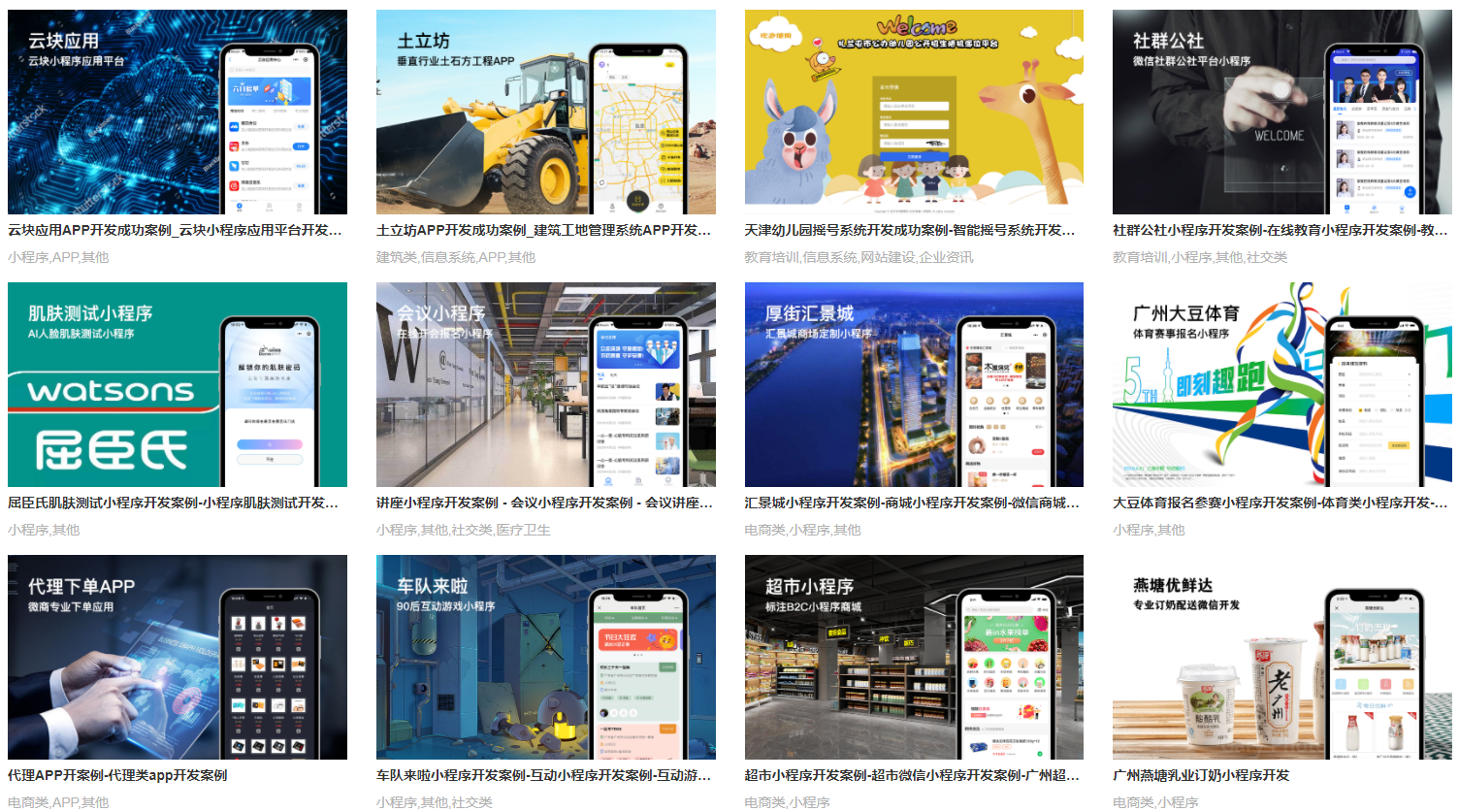 重庆物联网app开发公司