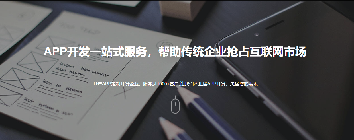重庆app开发制作价格+报价