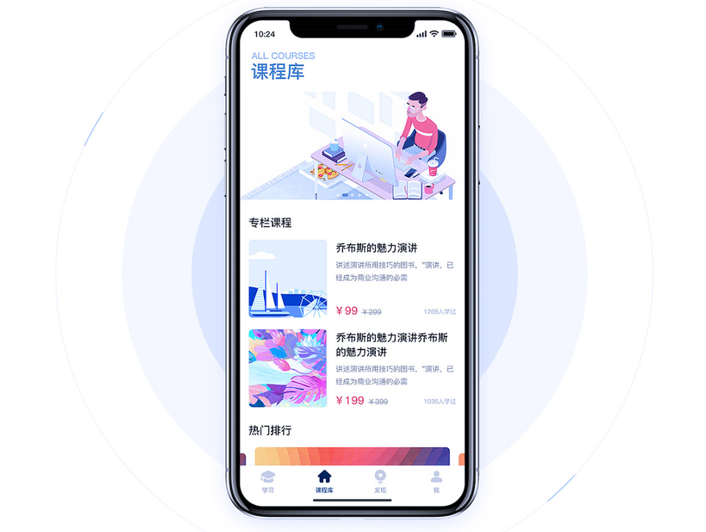 教育APP开发