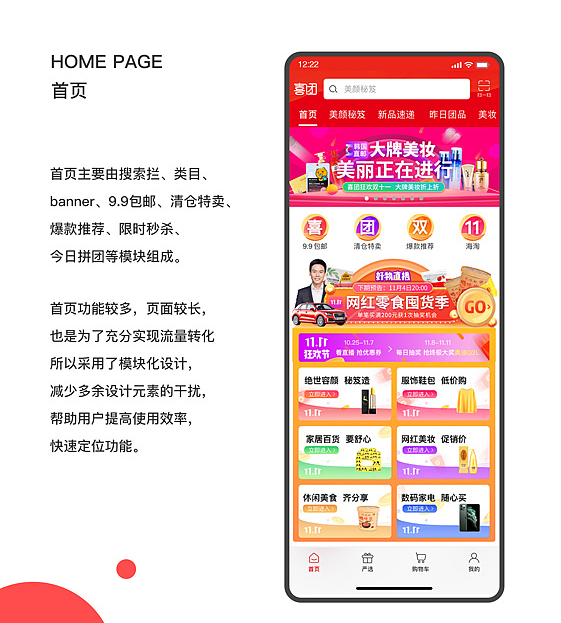 社交团购APP开发模式