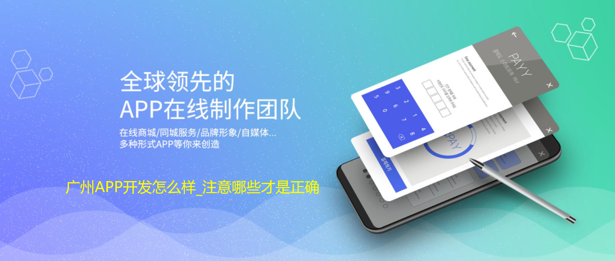 重庆APP开发怎么样_注意哪些才是正确「2021年版」