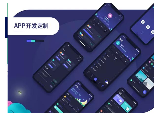 重庆app开发定制