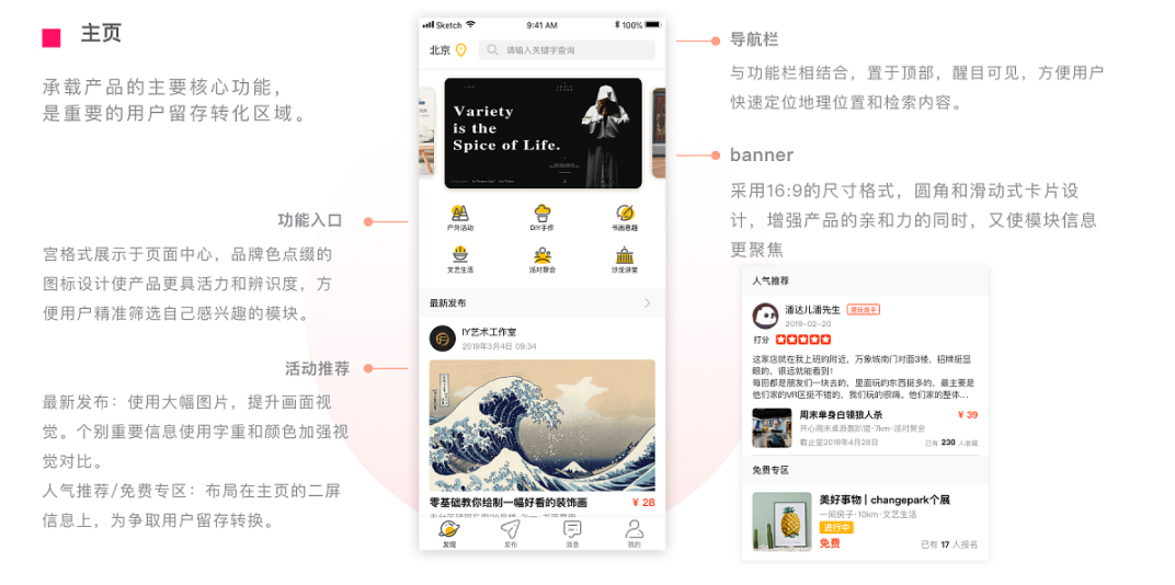 社交APP开发