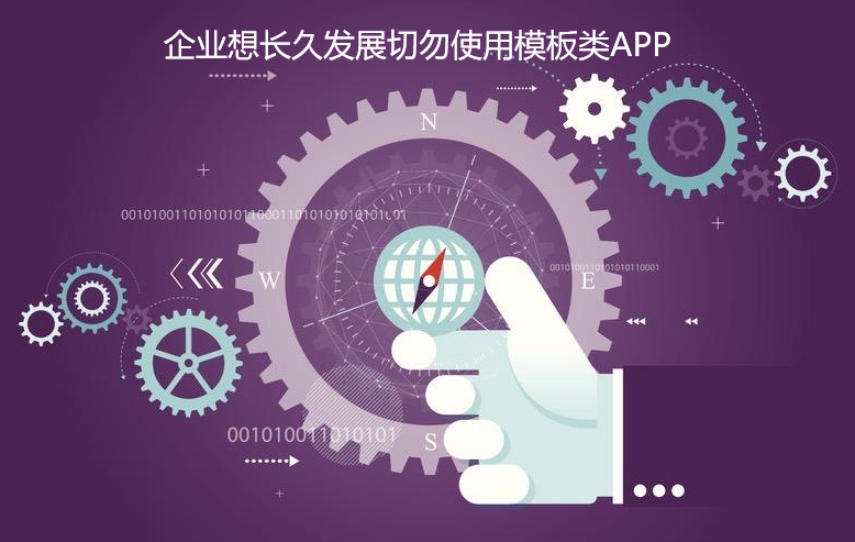 app开发哪家公司好