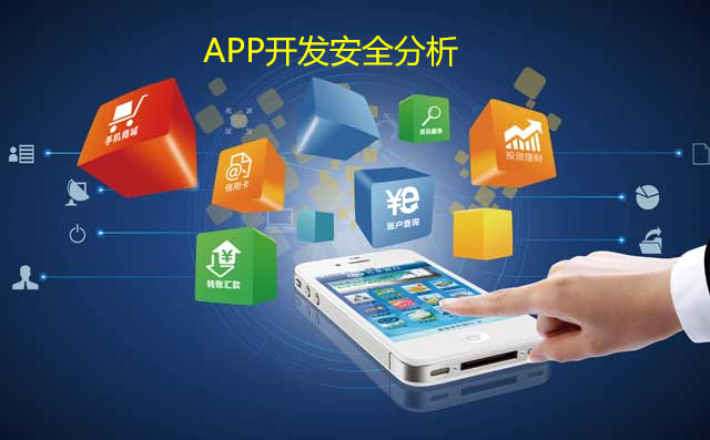 IOS APP开发