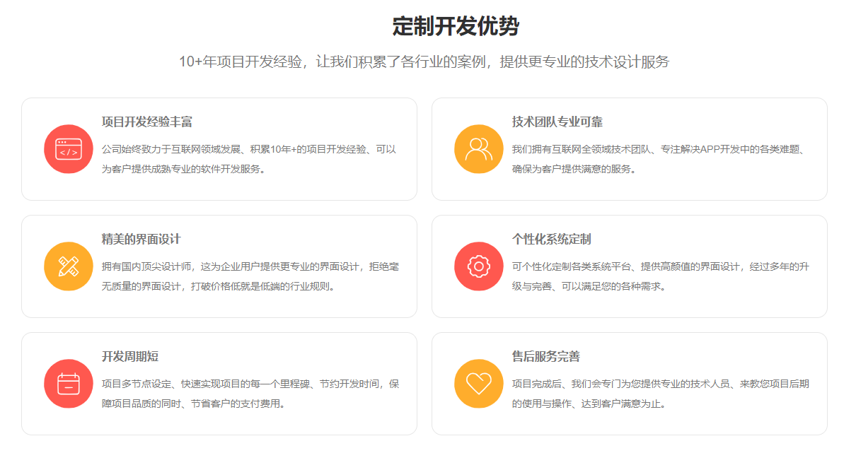 靠谱APP开发公司