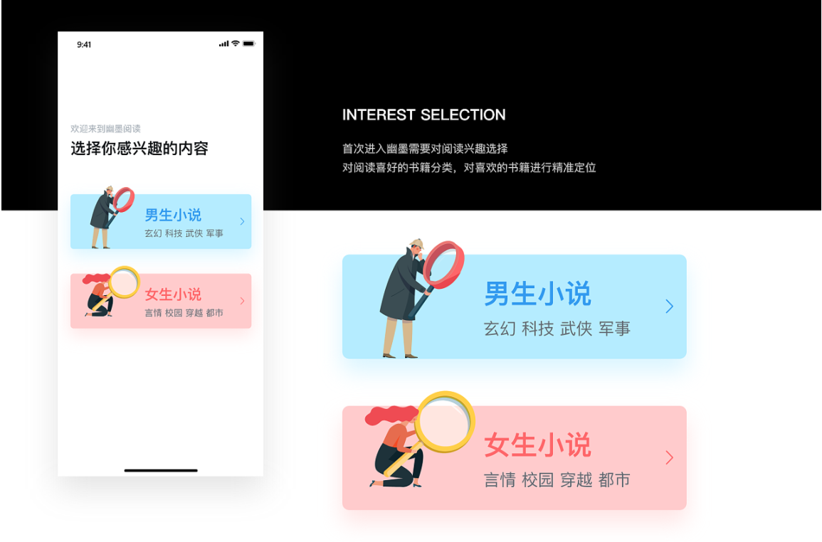 阅读APP功能需求分析报告与设计方案