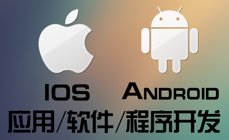 安卓APP开发架构与研发