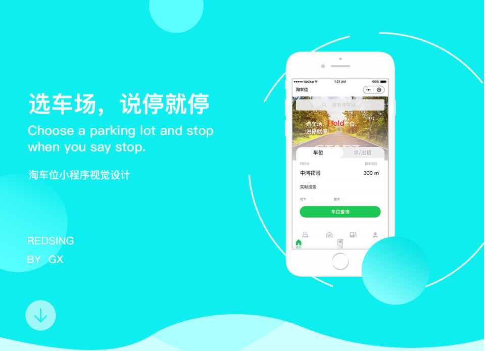 停车小程序-智慧停车小程序开发目的