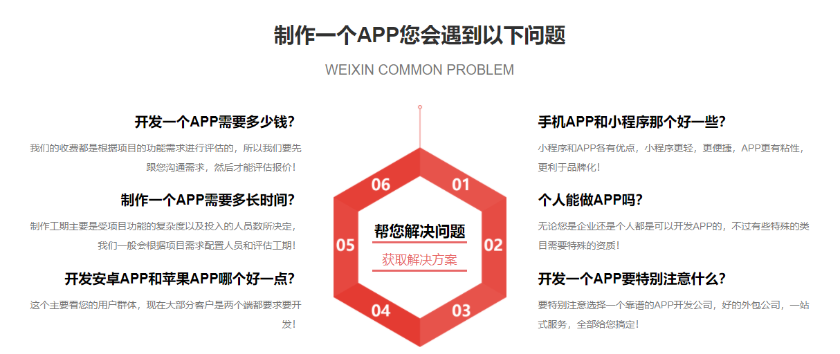 重庆app开发公司哪家好