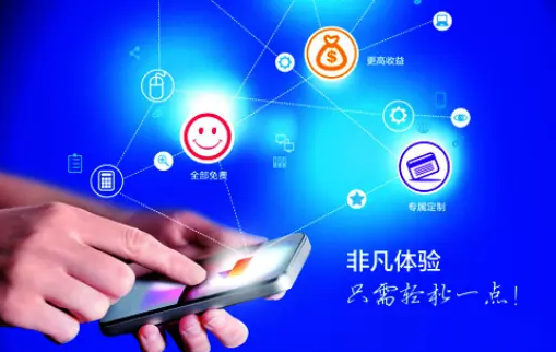 手机APP开发