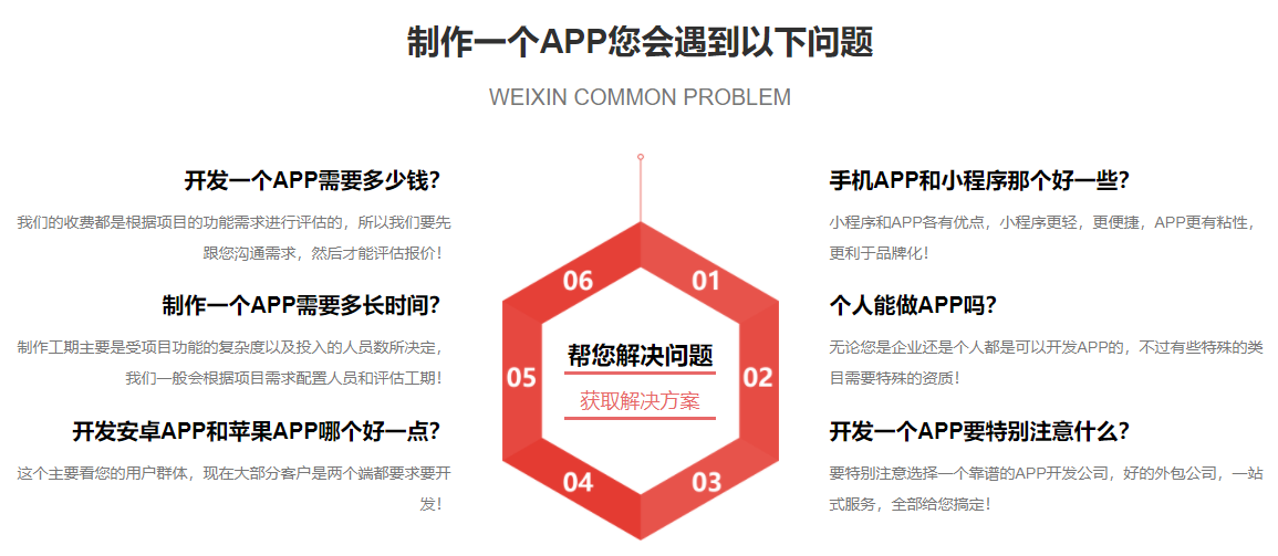 重庆app开发商