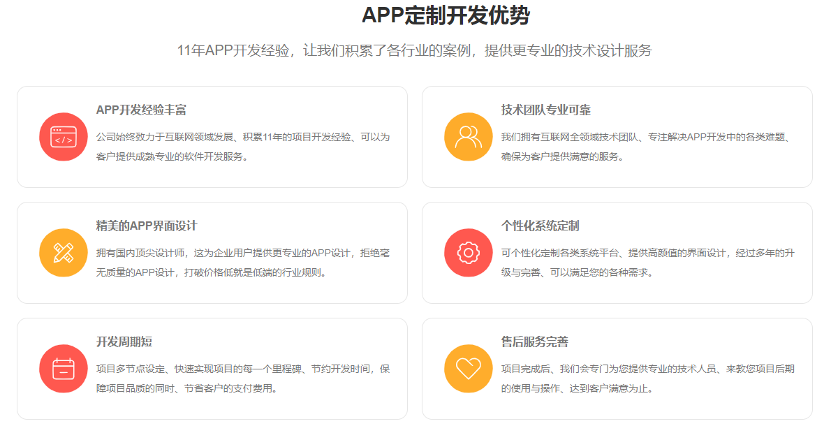 重庆app开发商