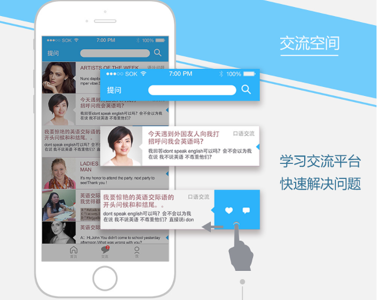 英语培训APP开发