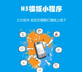 小程序开发商排名