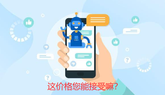 app开发大概要多少钱