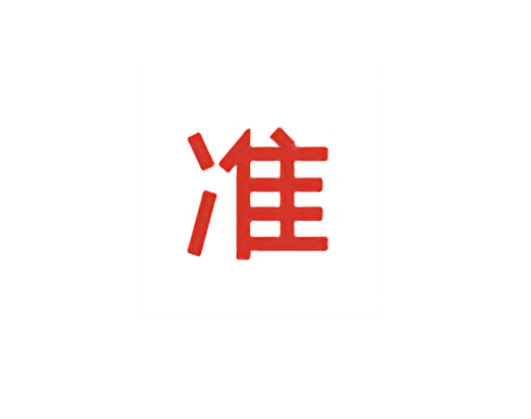 开发一个app的价格