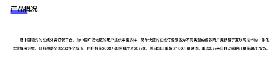 餐饮app开发