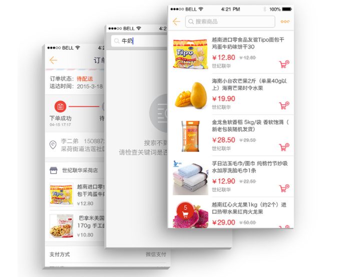 小区配送APP开发