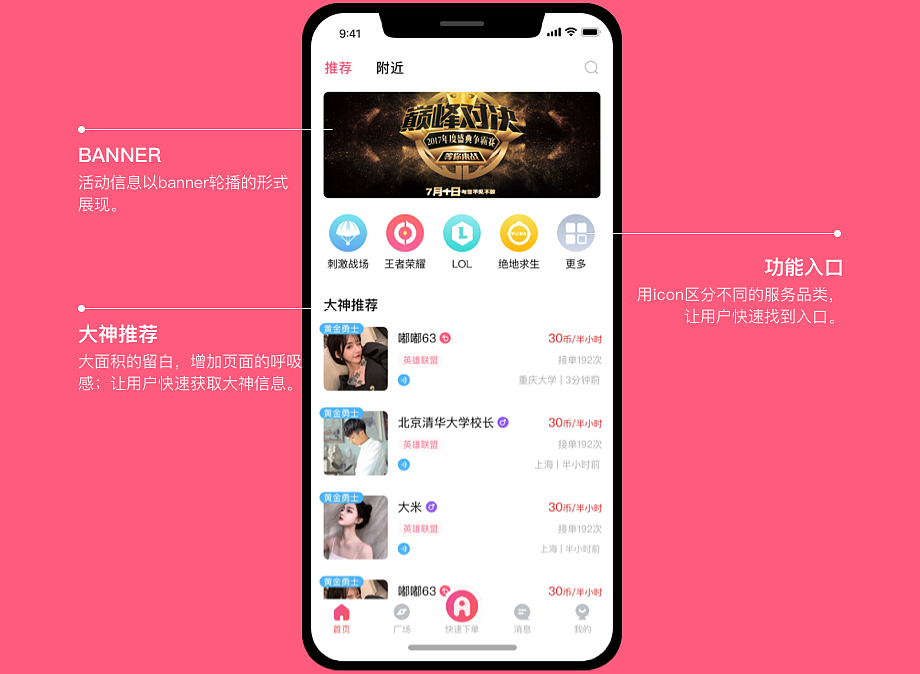 陪玩app开发多少钱