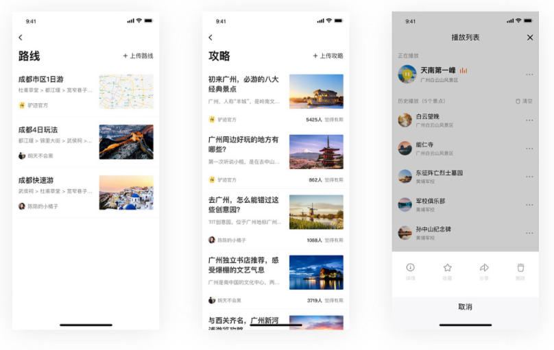 导游APP开发能提供什么功能?