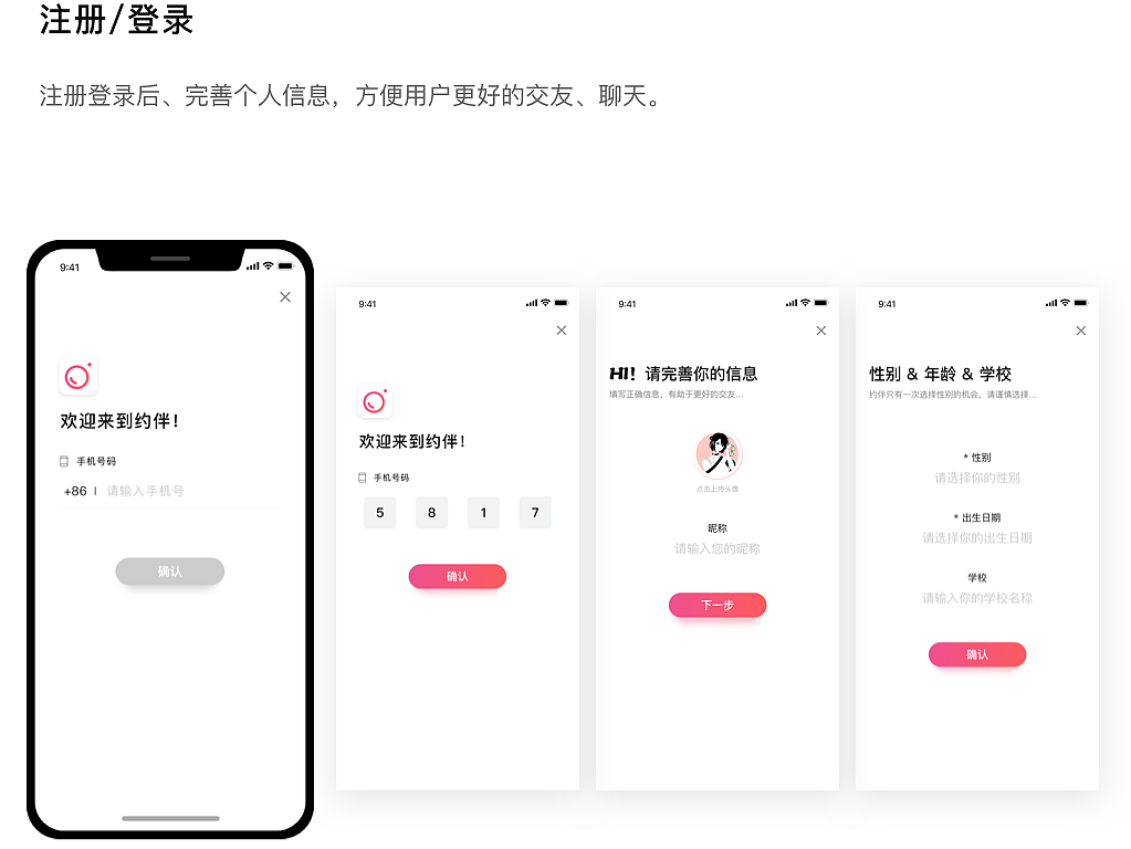 陪玩app开发案例