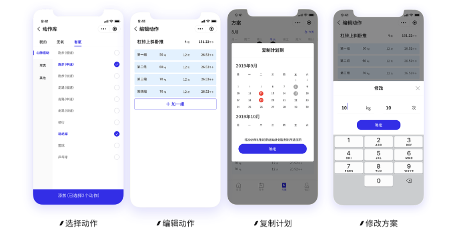 健身房小程序开发前景与优势-开发案例展示