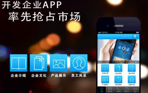 APP开发的意义