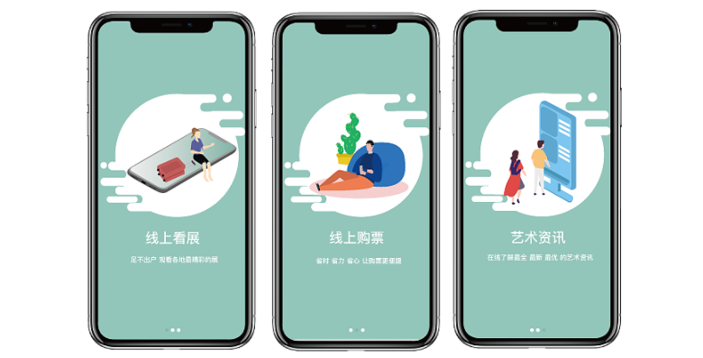 展会APP定制开发具有哪些价值