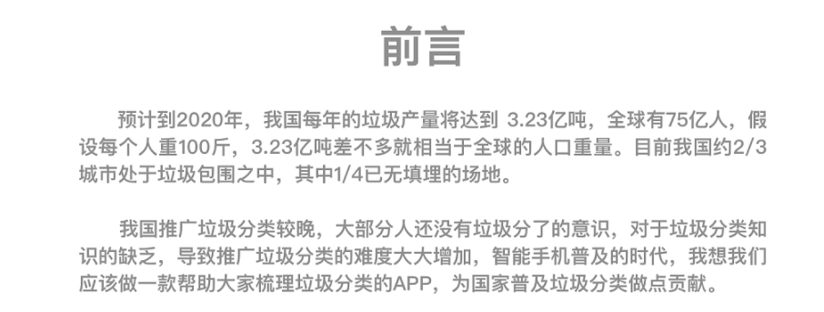 垃圾回收APP开发功能及优势简介