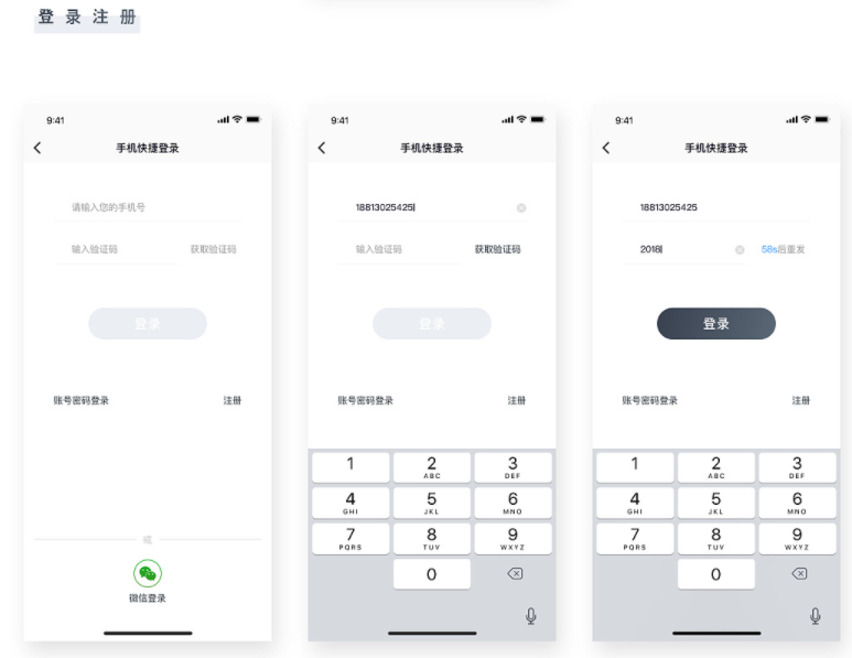 求职/招聘APP开发案例展示