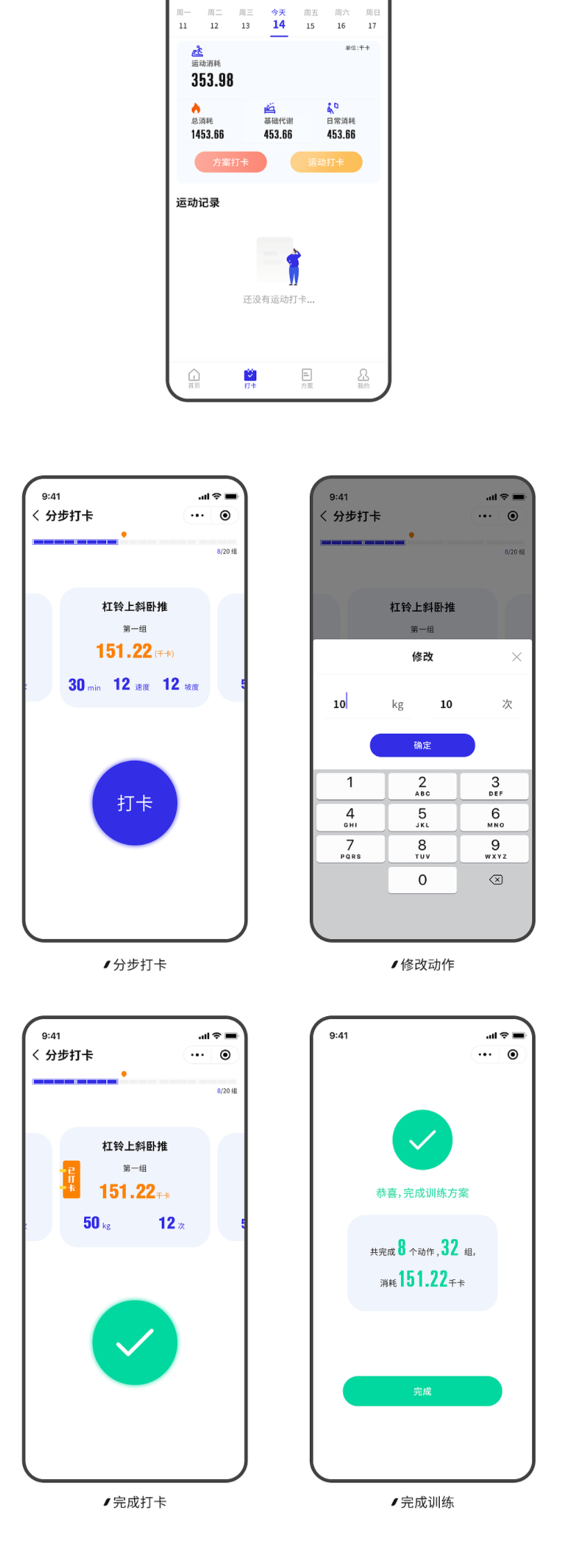 健身房小程序开发案例展示