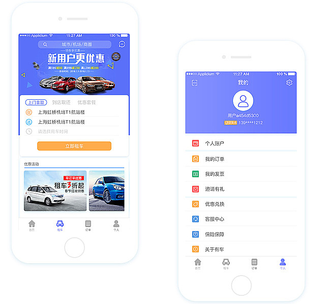 租车APP开发具备的功能