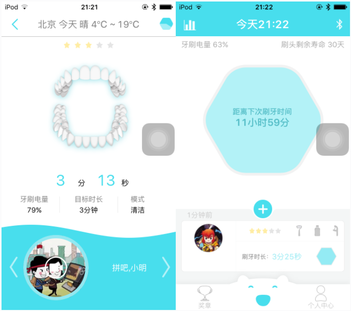 智能刷牙APP开发价值概述