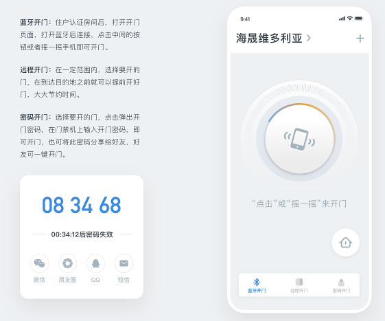 社区APP开发能实现哪些智慧服务的优势方案+案例展示