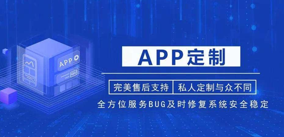 APP开发需要注意事项和安全问题