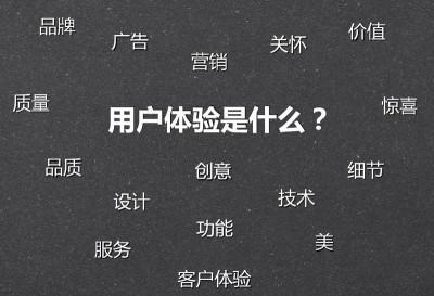 APP开发怎么注重用户体验-让用户对APP产生依赖