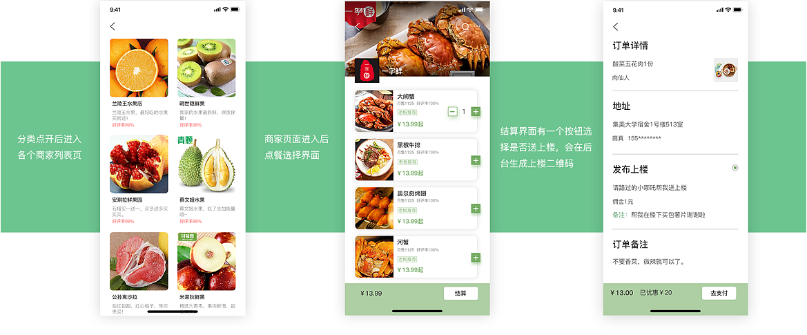 外卖APP开发需要哪些必要功能