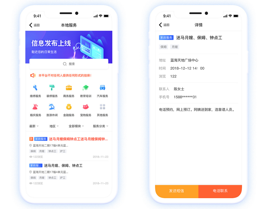 重庆同城服务APP开发适用哪些行业_场景_生态