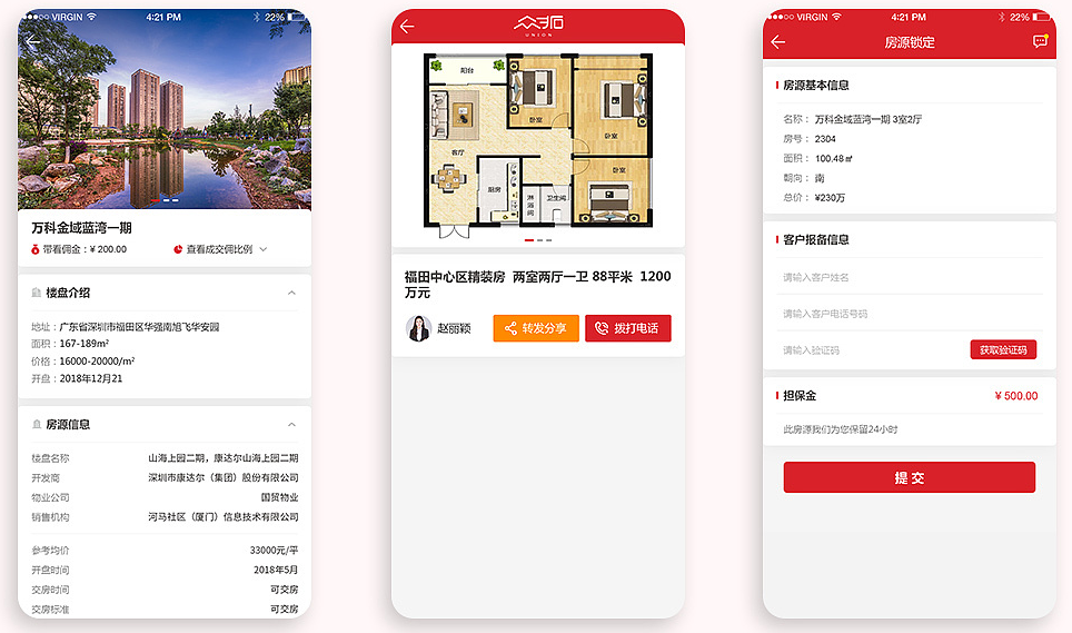 房地产APP开发让优质房源价格更透明