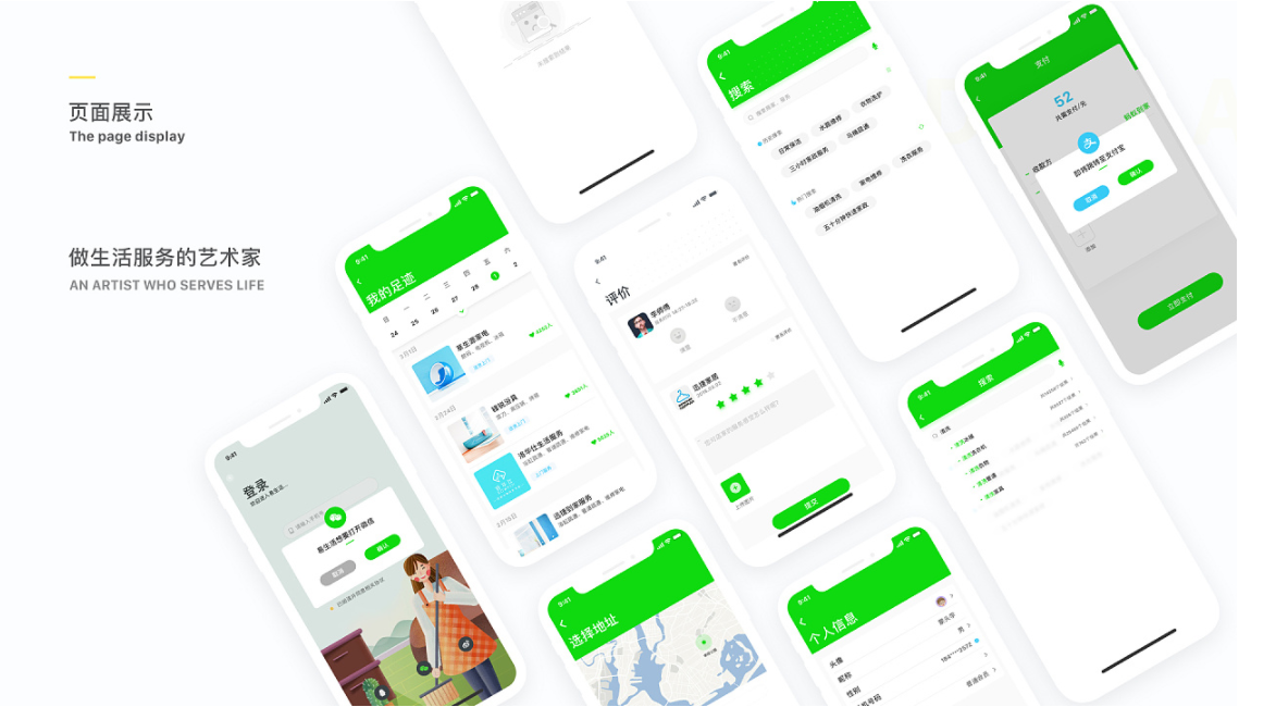 本地生活服务APP开发案例展示