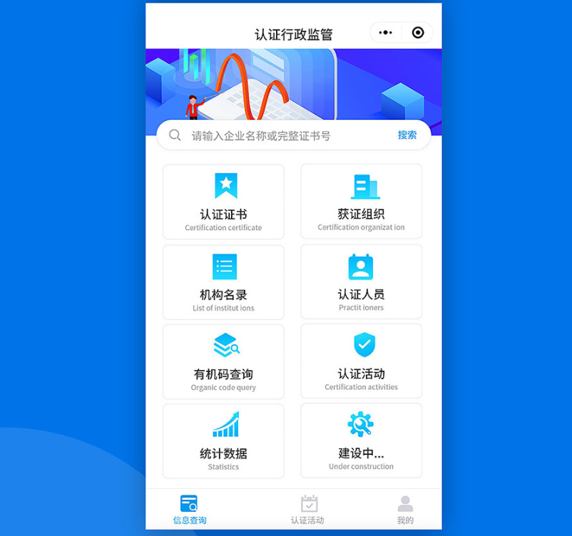 智慧政务小程序开发行业痛点解决方案