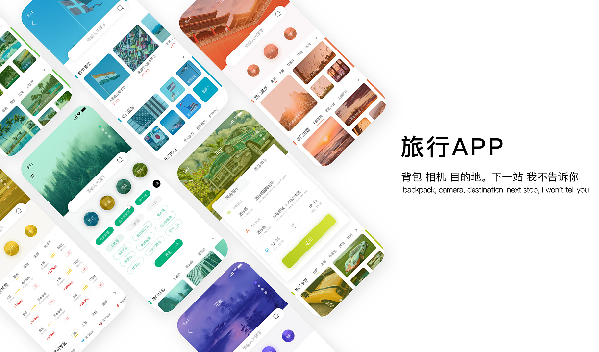 旅行APP开发未来市场前景与定制攻略
