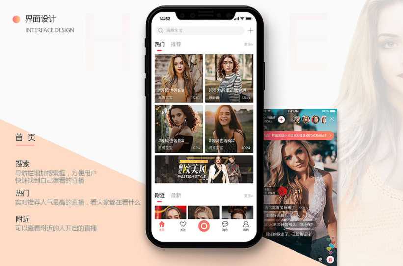 直播app定制开发会给电商给带货带来什么价值？