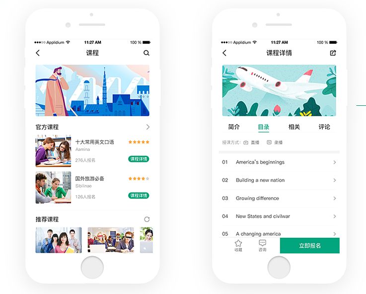 出国留学APP开发为留学者提供一个咨询平台